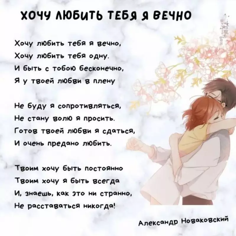 Любимые стихи