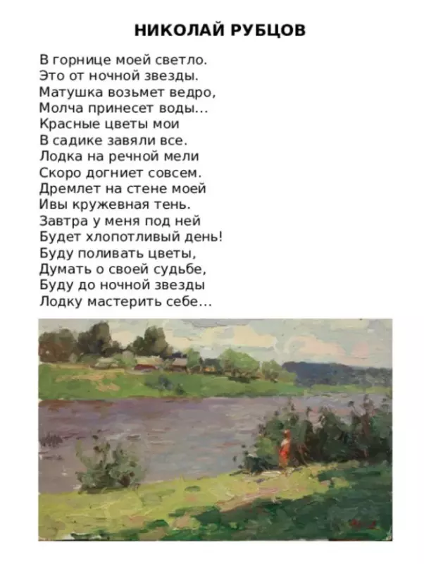 Любимые стихи