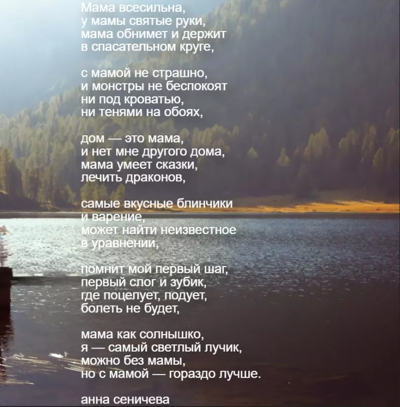 Любимые стихи