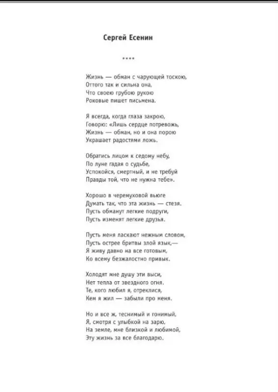 Любимые стихи