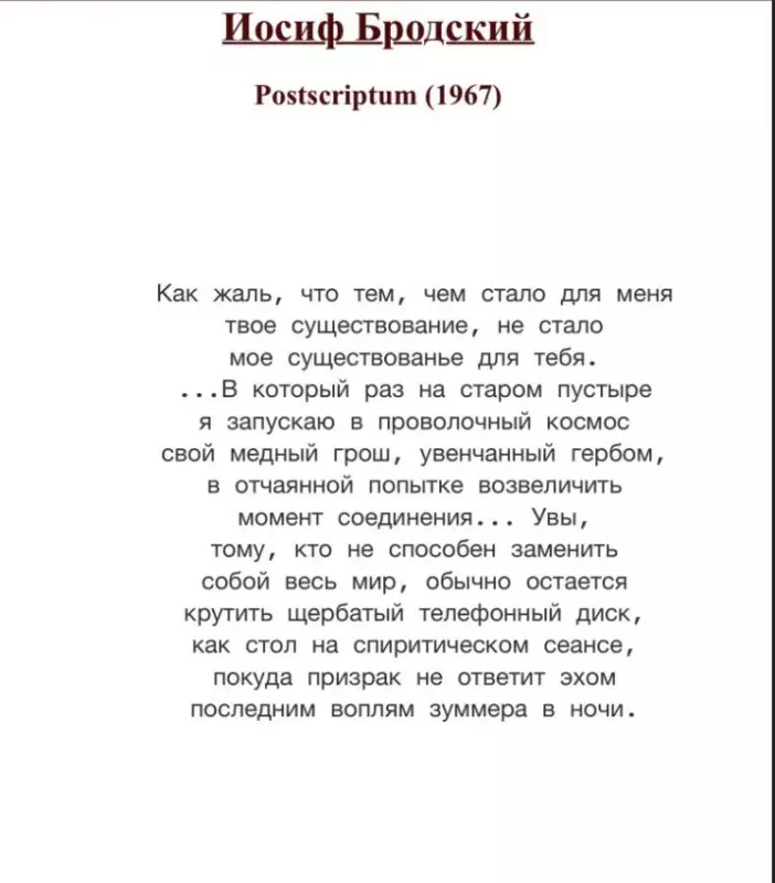 Любимые стихи