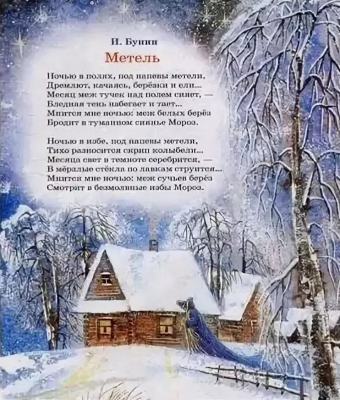 Любимые стихи