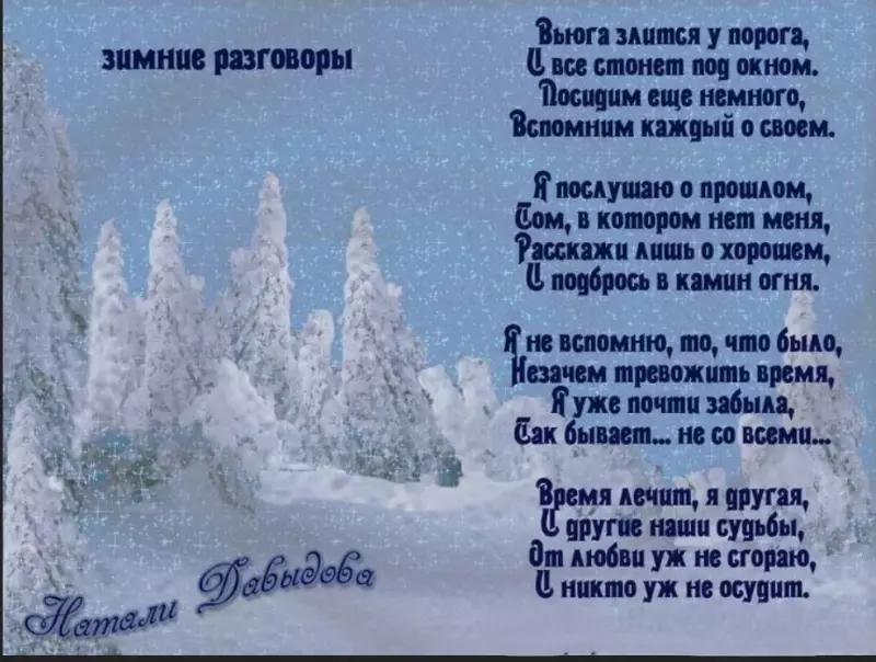 Любимые стихи