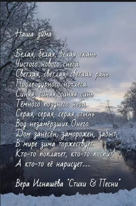 Любимые стихи