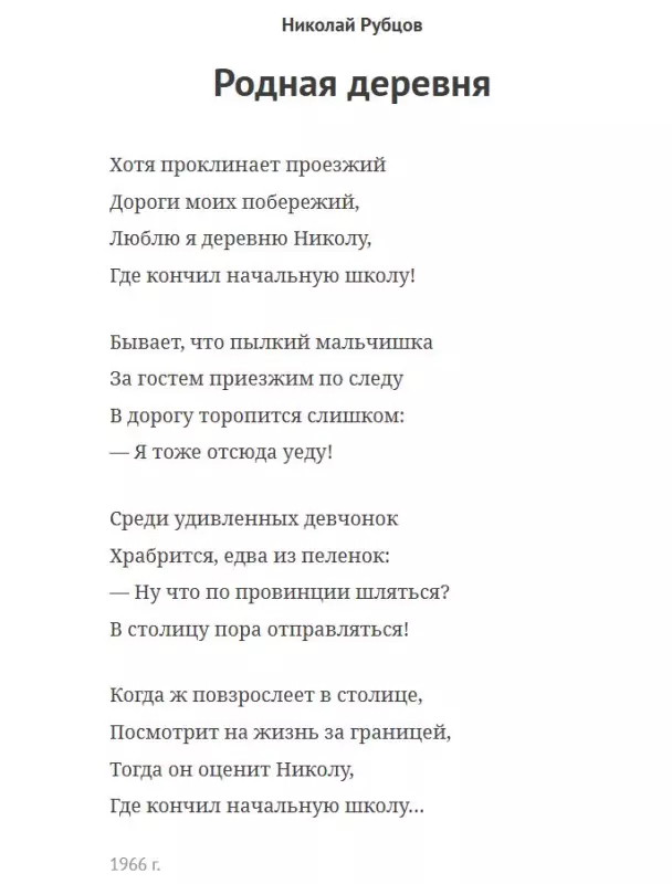 Любимые стихи