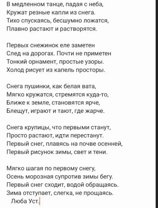 Любимые стихи