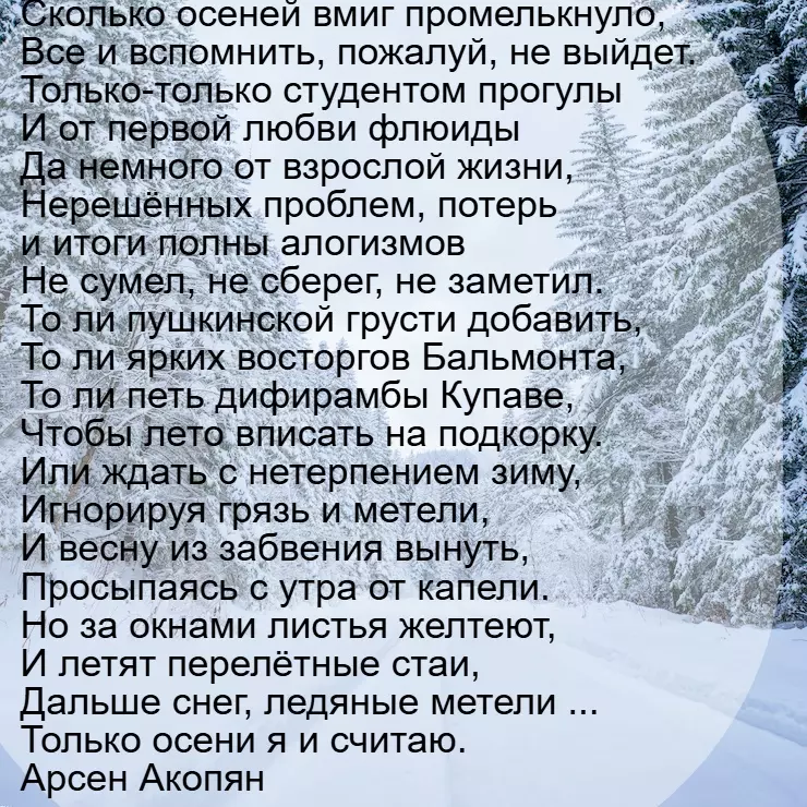 Любимые стихи