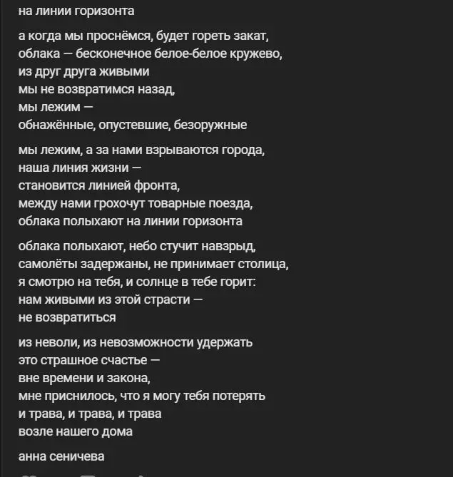 Любимые стихи