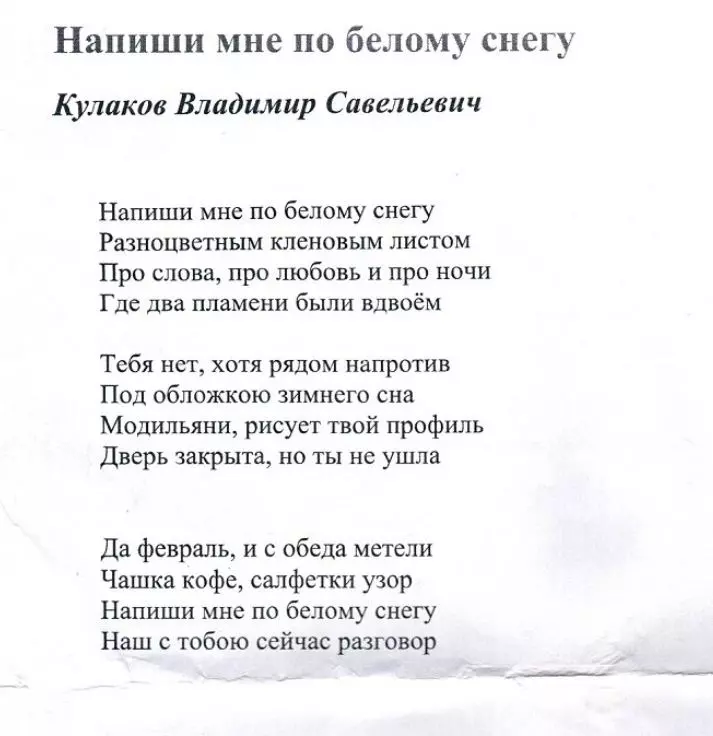 Любимые стихи