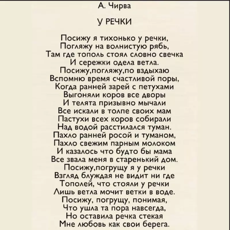 Любимые стихи