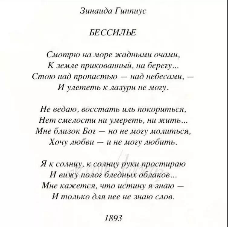 Любимые стихи