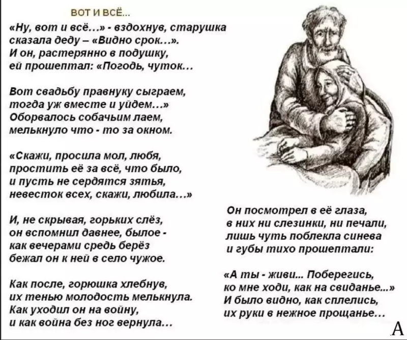 Любимые стихи