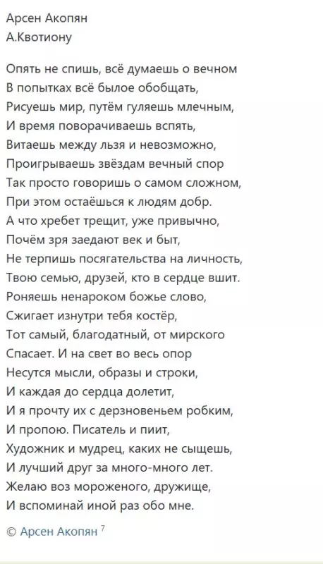 Любимые стихи