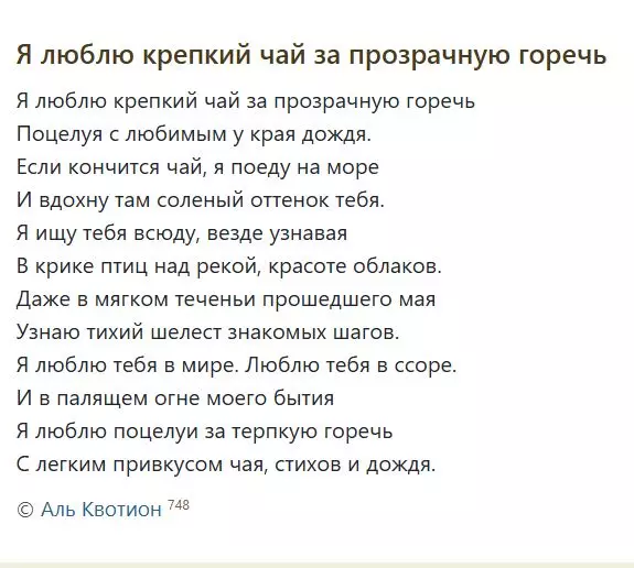 Любимые стихи