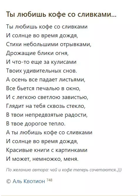 Любимые стихи