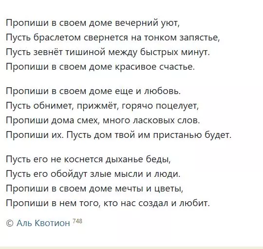 Любимые стихи