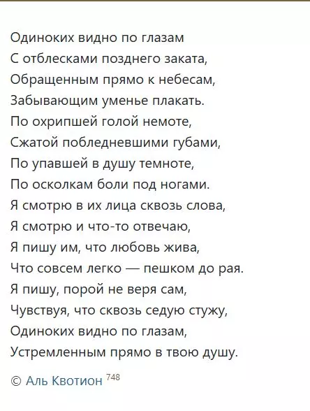 Любимые стихи