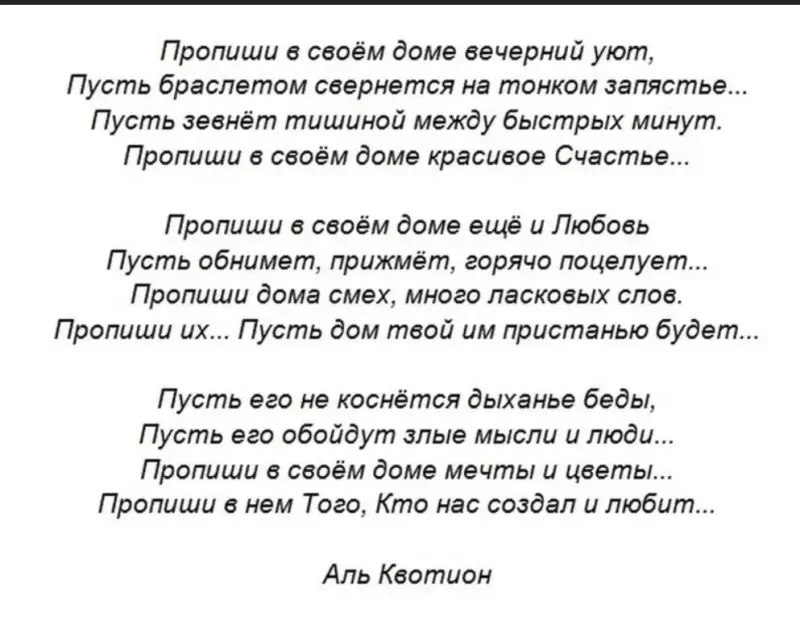 Любимые стихи