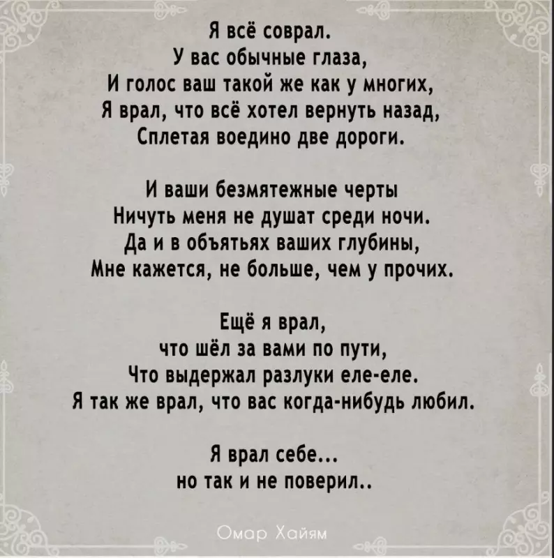 Любимые стихи