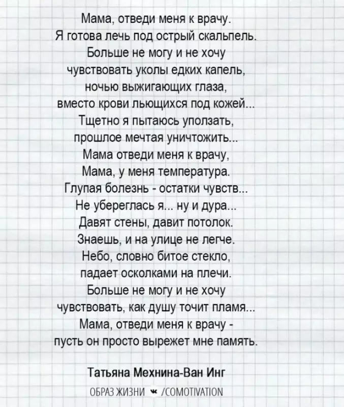 Любимые стихи