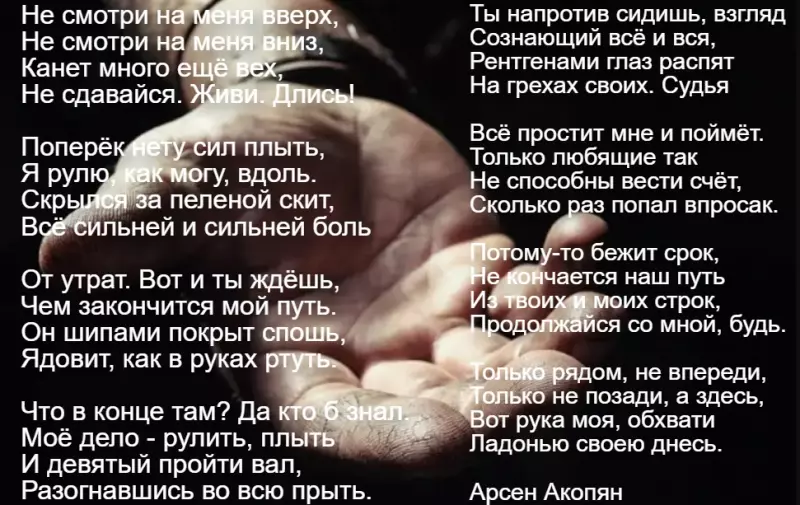 Любимые стихи