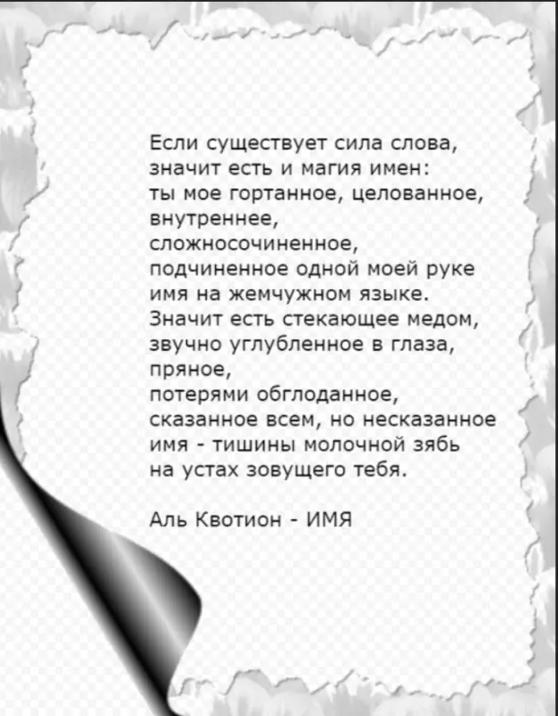 Любимые стихи