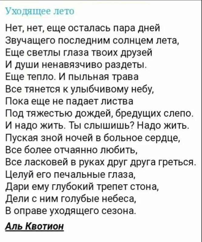 Любимые стихи