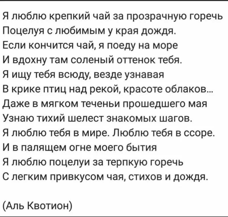 Любимые стихи