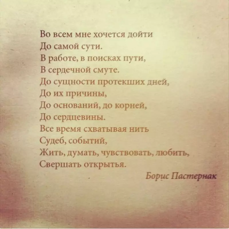 Любимые стихи