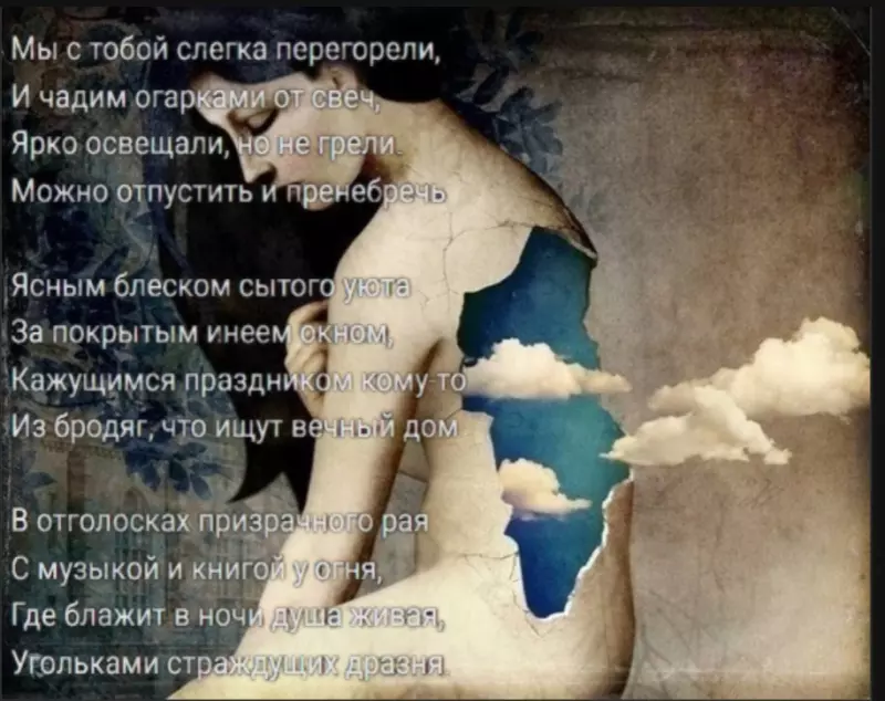 Любимые стихи