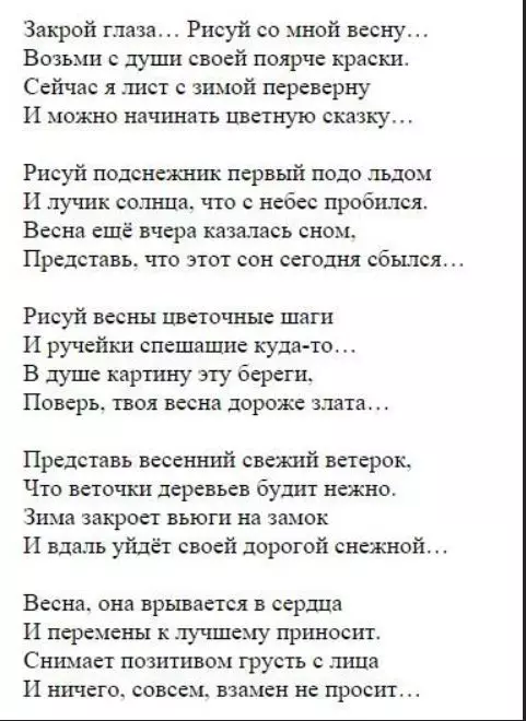 Любимые стихи