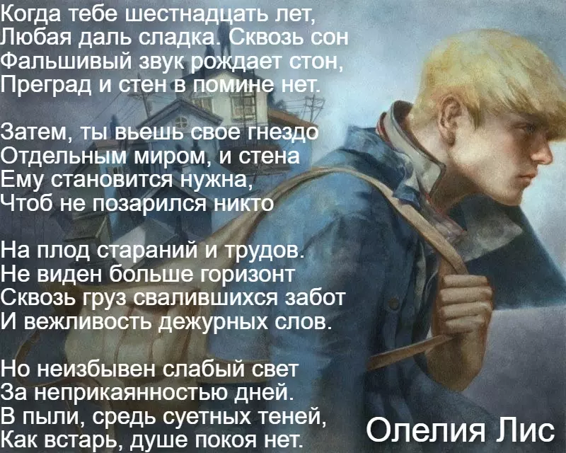 Любимые стихи