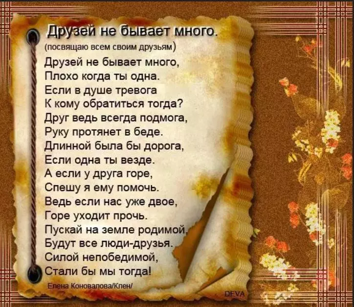 Любимые стихи