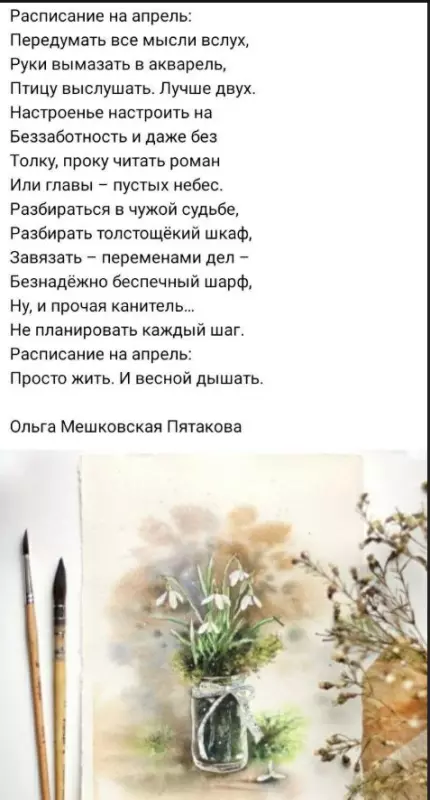 Любимые стихи