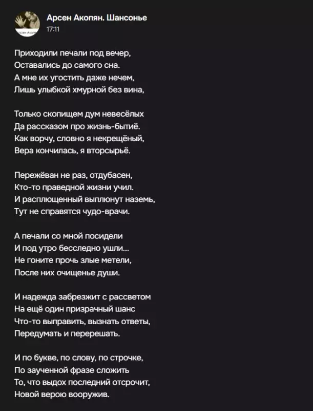 Любимые стихи