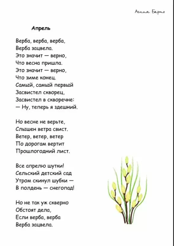 Любимые стихи