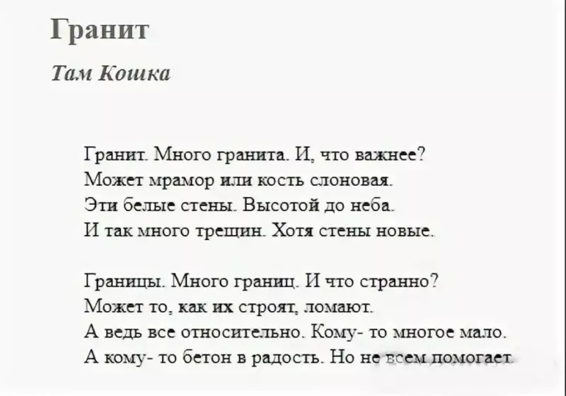 Любимые стихи
