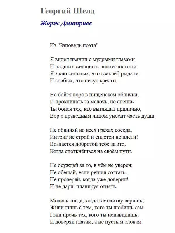 Любимые стихи