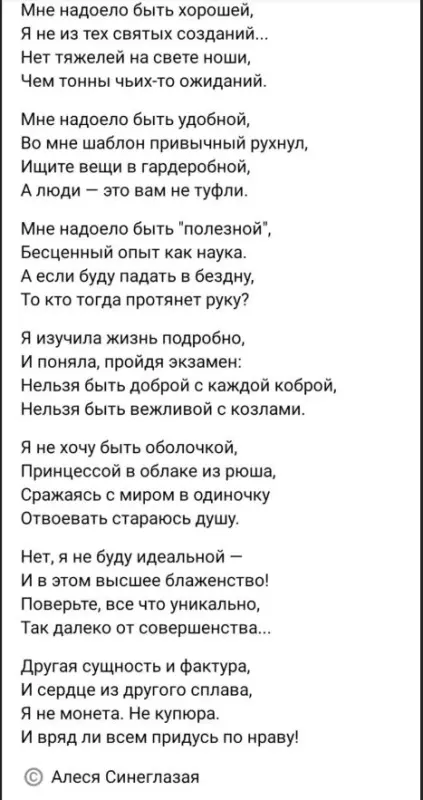 Любимые стихи