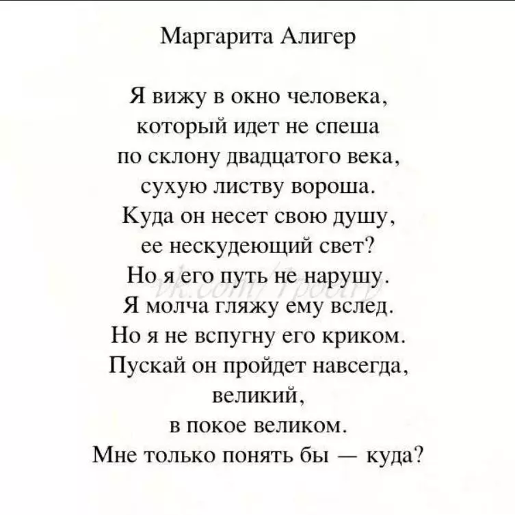 Любимые стихи
