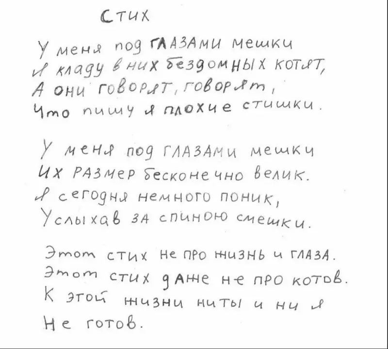Любимые стихи