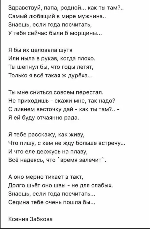 Любимые стихи