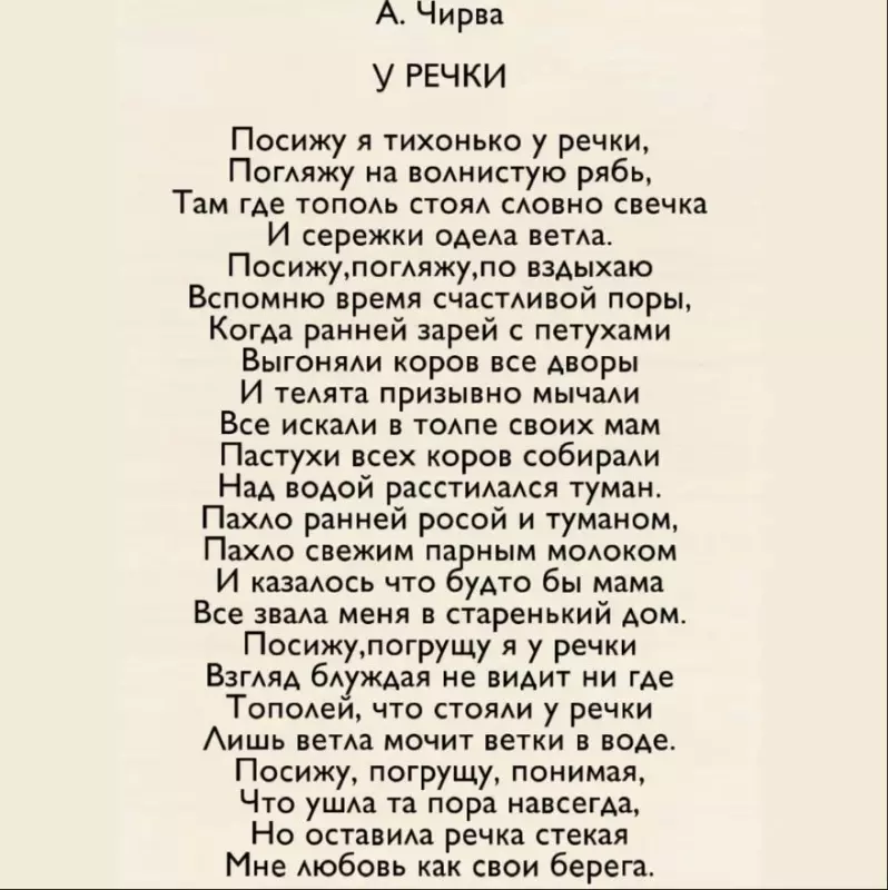Любимые стихи