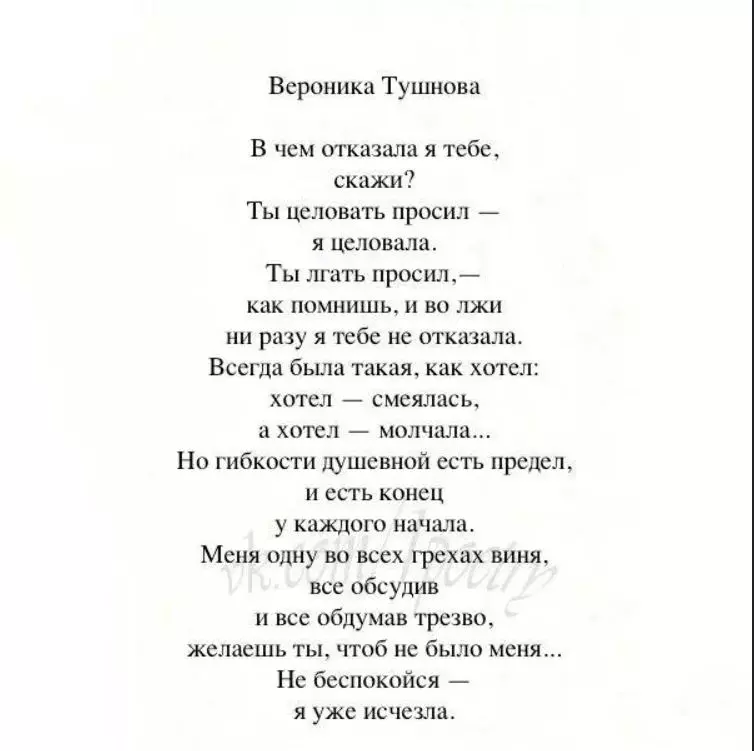 Любимые стихи