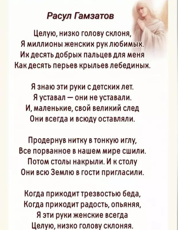 Любимые стихи
