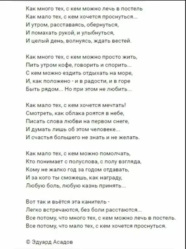 Любимые стихи
