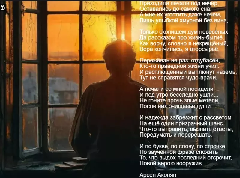 Любимые стихи