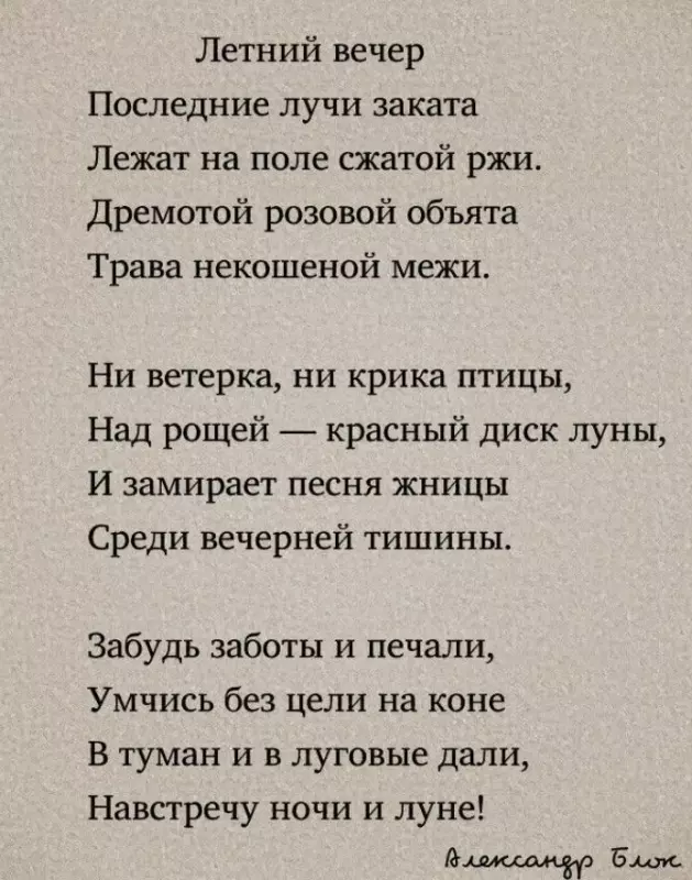 Любимые стихи