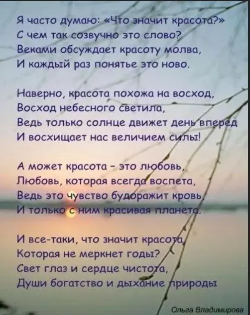 Любимые стихи