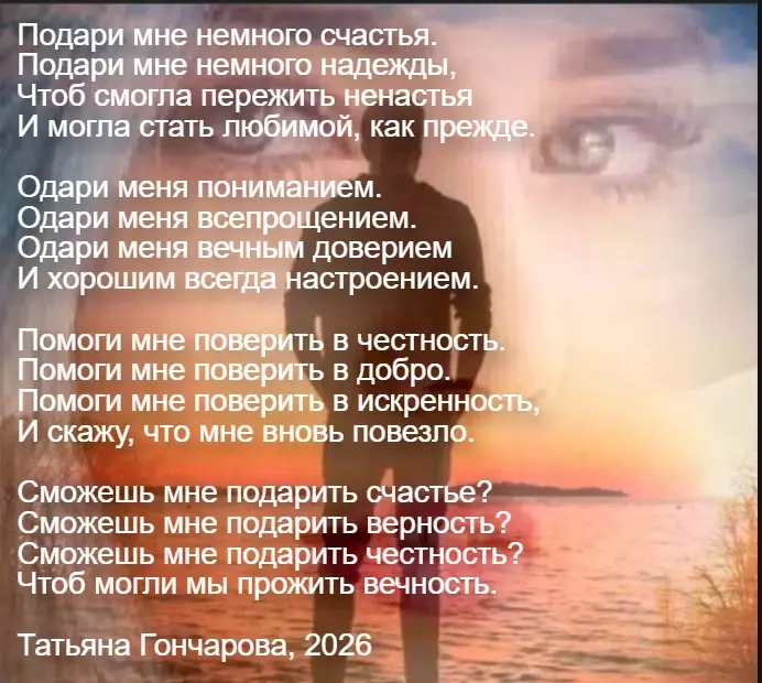 Любимые стихи